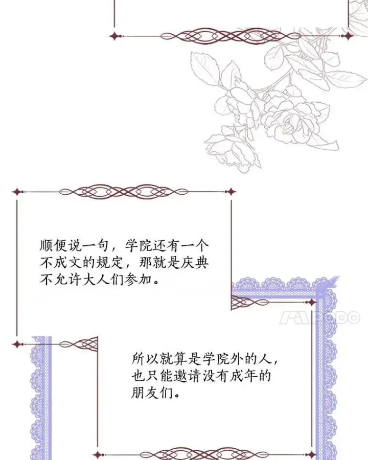 《反派家族的掌权小女儿》96.无名指图79