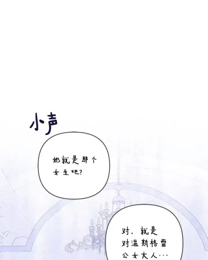 《反派家族的掌权小女儿》96.无名指图88