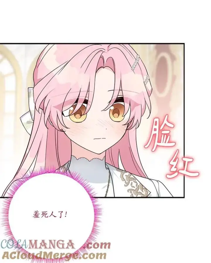 《反派家族的掌权小女儿》96.无名指图9