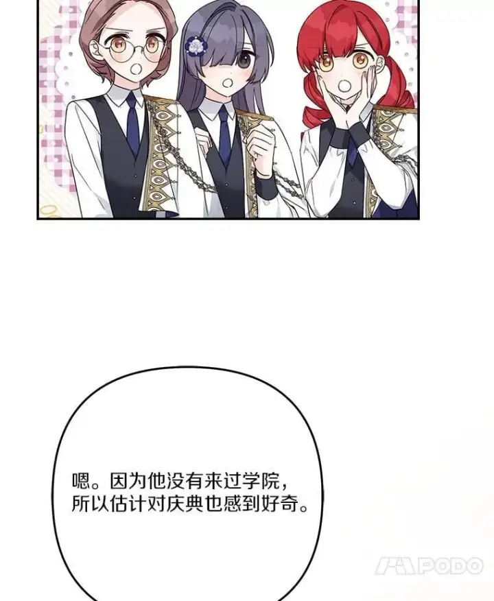 《反派家族的掌权小女儿》96.无名指图96