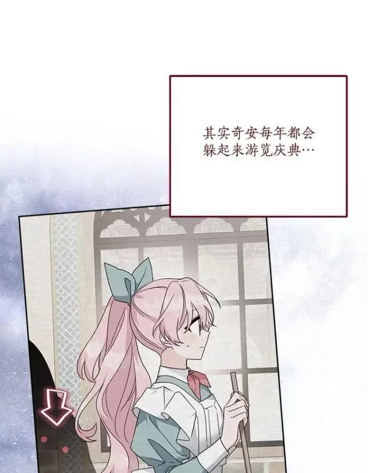 《反派家族的掌权小女儿》96.无名指图99