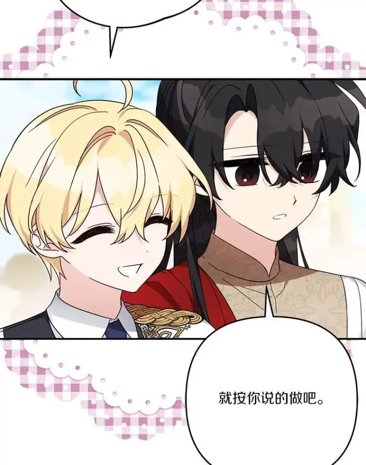 《反派家族的掌权小女儿》97.学院庆典图100