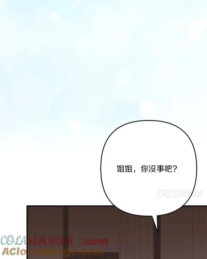 《反派家族的掌权小女儿》97.学院庆典图109