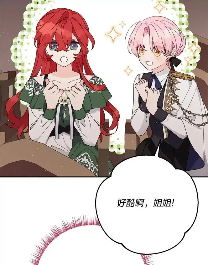 《反派家族的掌权小女儿》97.学院庆典图114