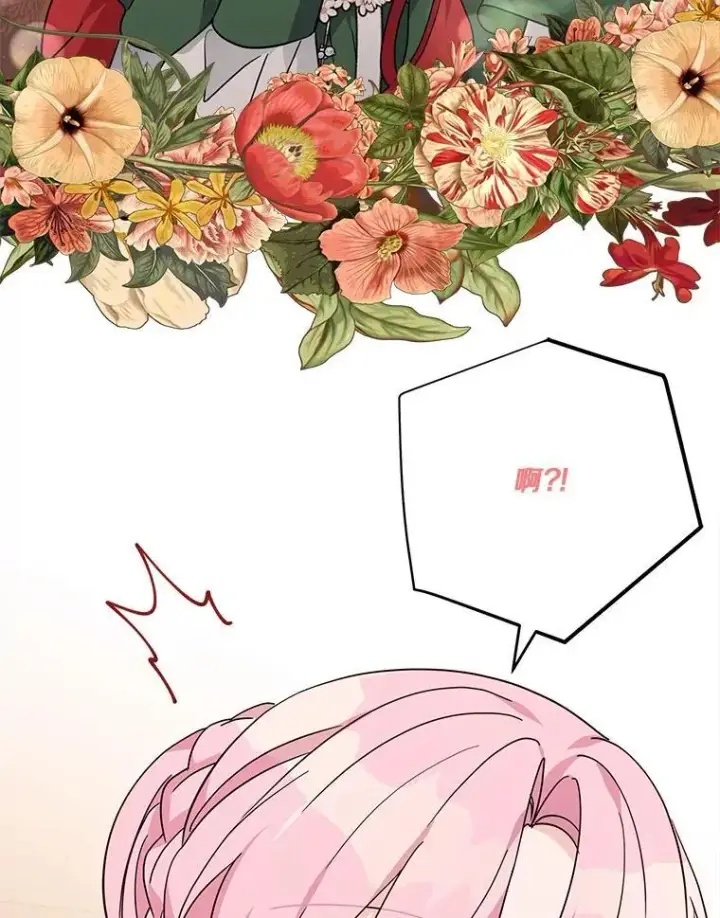 《反派家族的掌权小女儿》97.学院庆典图118