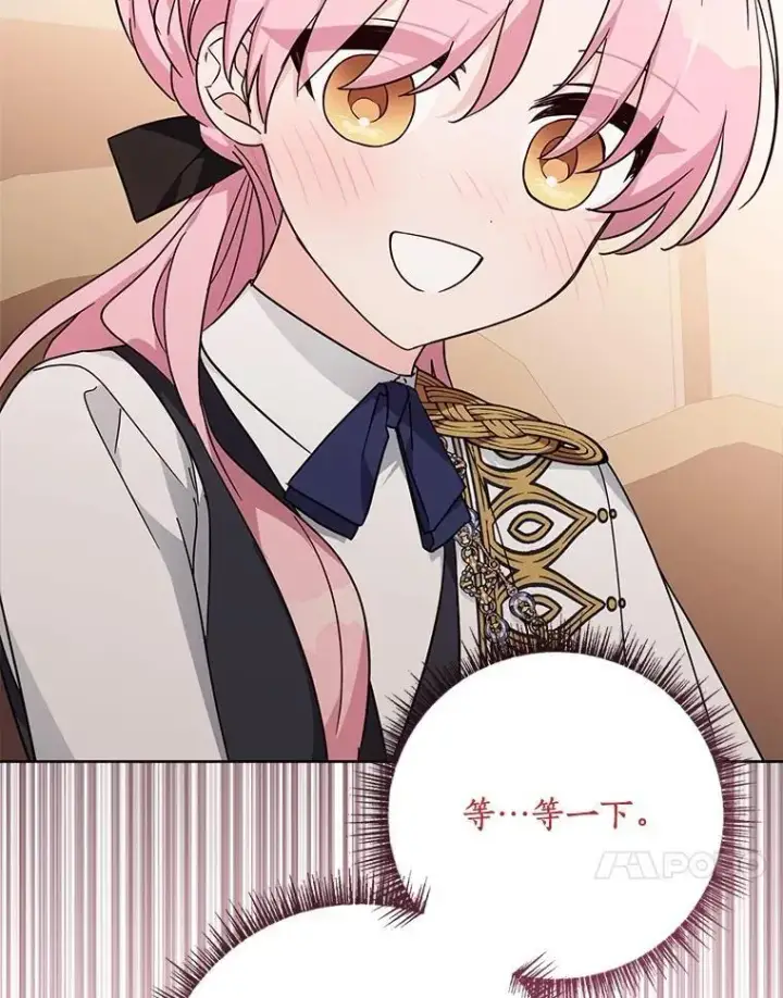 《反派家族的掌权小女儿》97.学院庆典图119