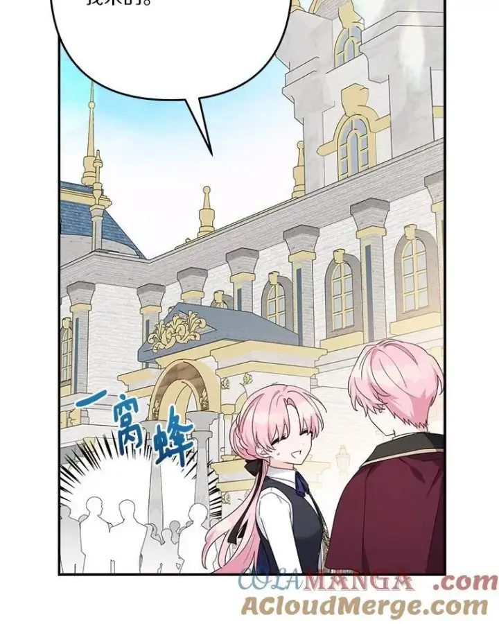 《反派家族的掌权小女儿》97.学院庆典图13