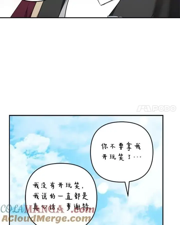 《反派家族的掌权小女儿》97.学院庆典图21