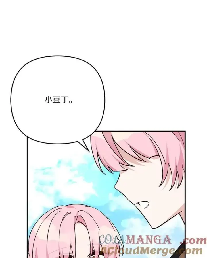 《反派家族的掌权小女儿》97.学院庆典图25