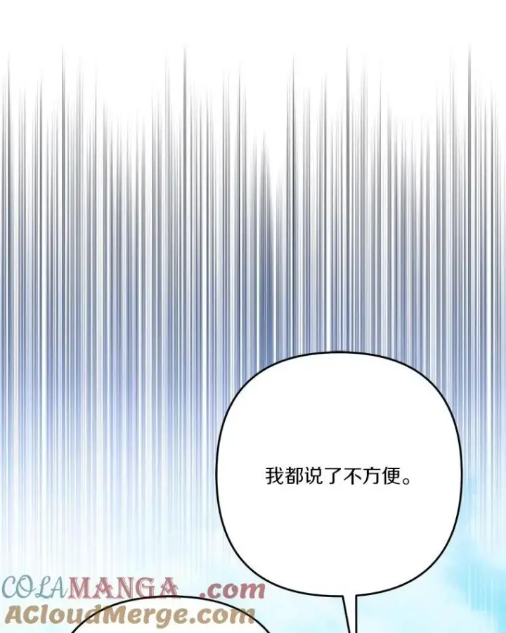 《反派家族的掌权小女儿》97.学院庆典图37