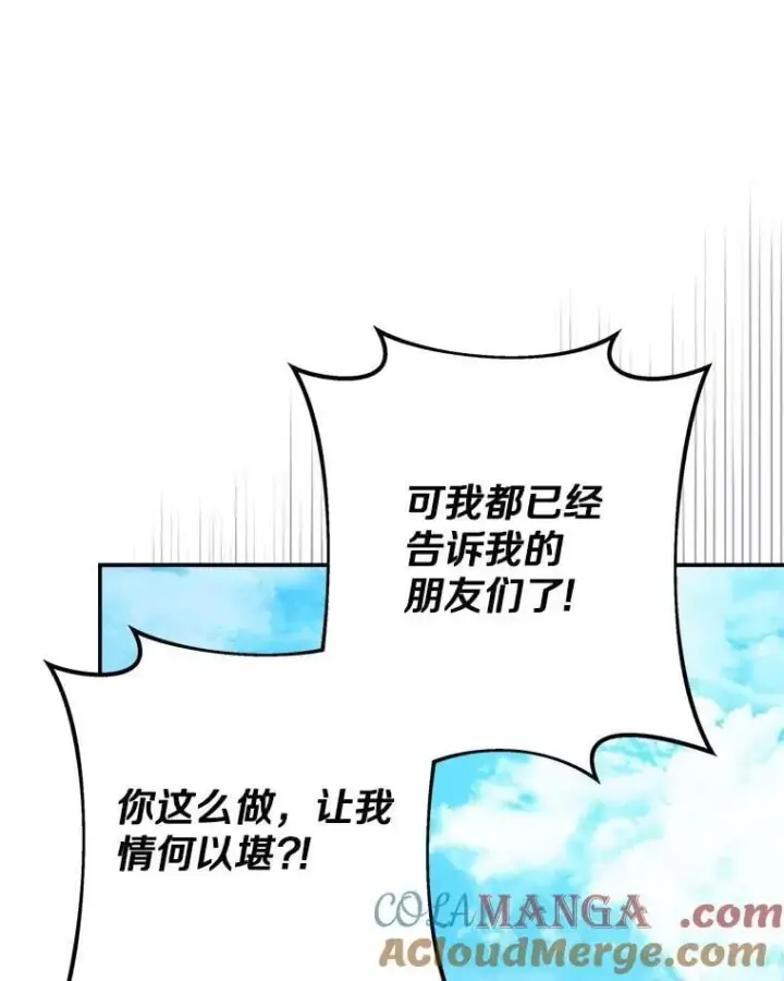 《反派家族的掌权小女儿》97.学院庆典图41