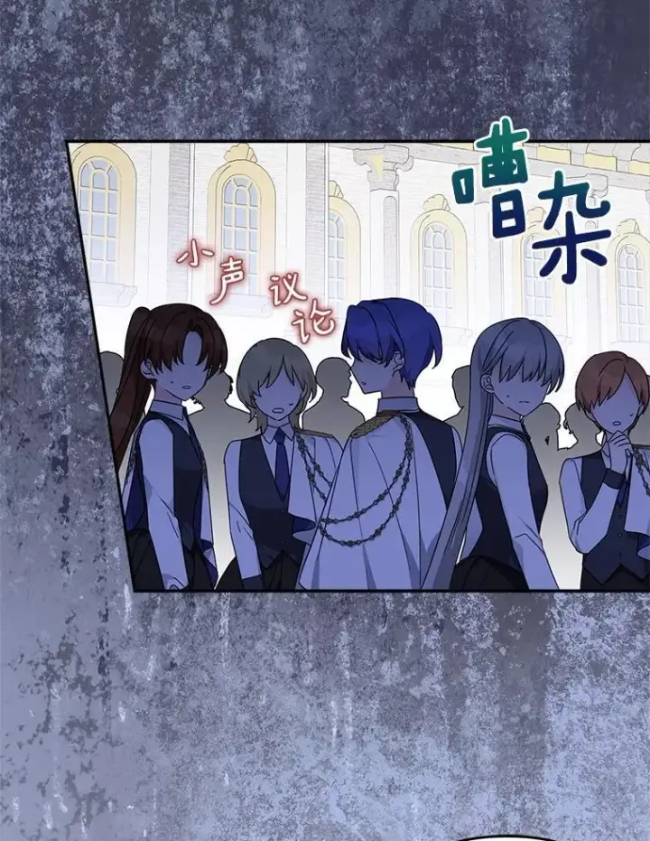 《反派家族的掌权小女儿》97.学院庆典图50