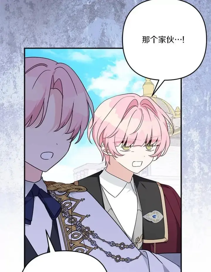 《反派家族的掌权小女儿》97.学院庆典图51