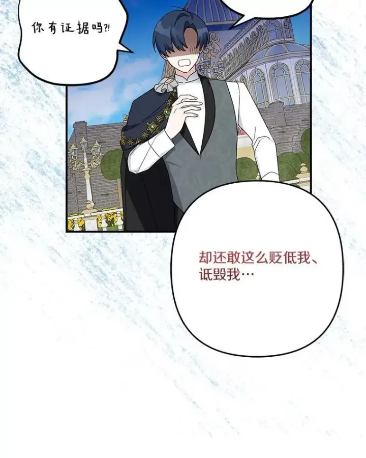 《反派家族的掌权小女儿》97.学院庆典图64