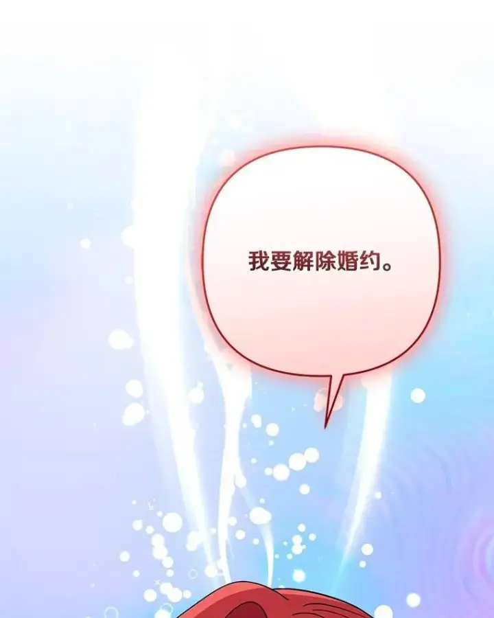 《反派家族的掌权小女儿》97.学院庆典图68