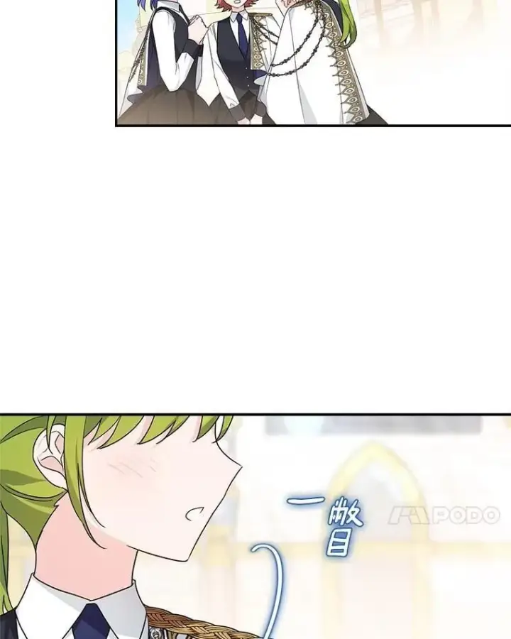 《反派家族的掌权小女儿》97.学院庆典图7