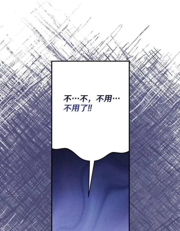 《反派家族的掌权小女儿》97.学院庆典图83
