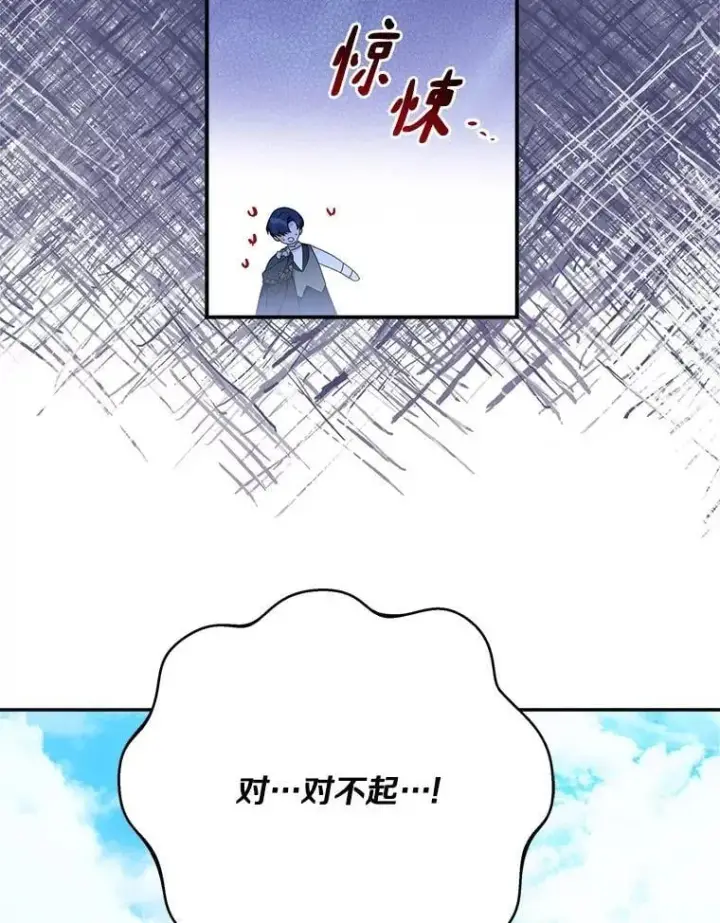 《反派家族的掌权小女儿》97.学院庆典图84