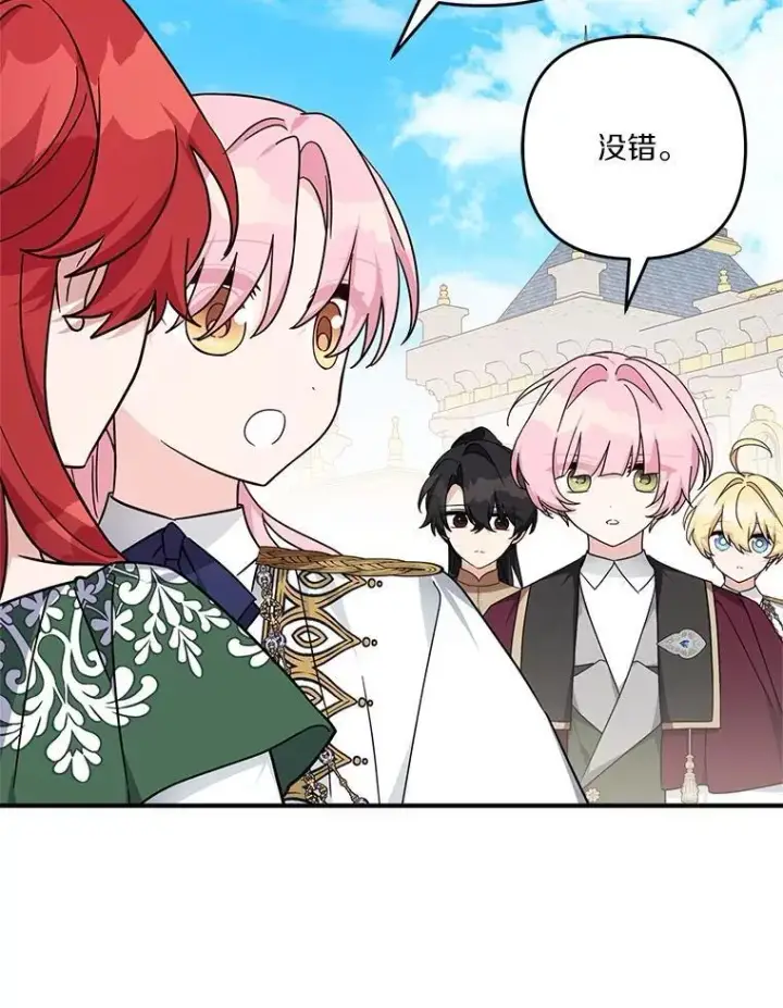 《反派家族的掌权小女儿》97.学院庆典图88
