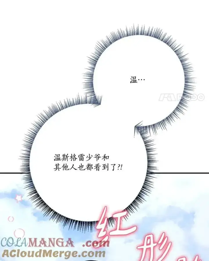 《反派家族的掌权小女儿》97.学院庆典图89