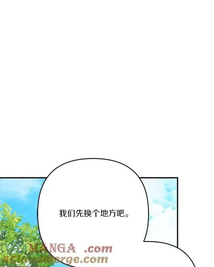 《反派家族的掌权小女儿》97.学院庆典图93