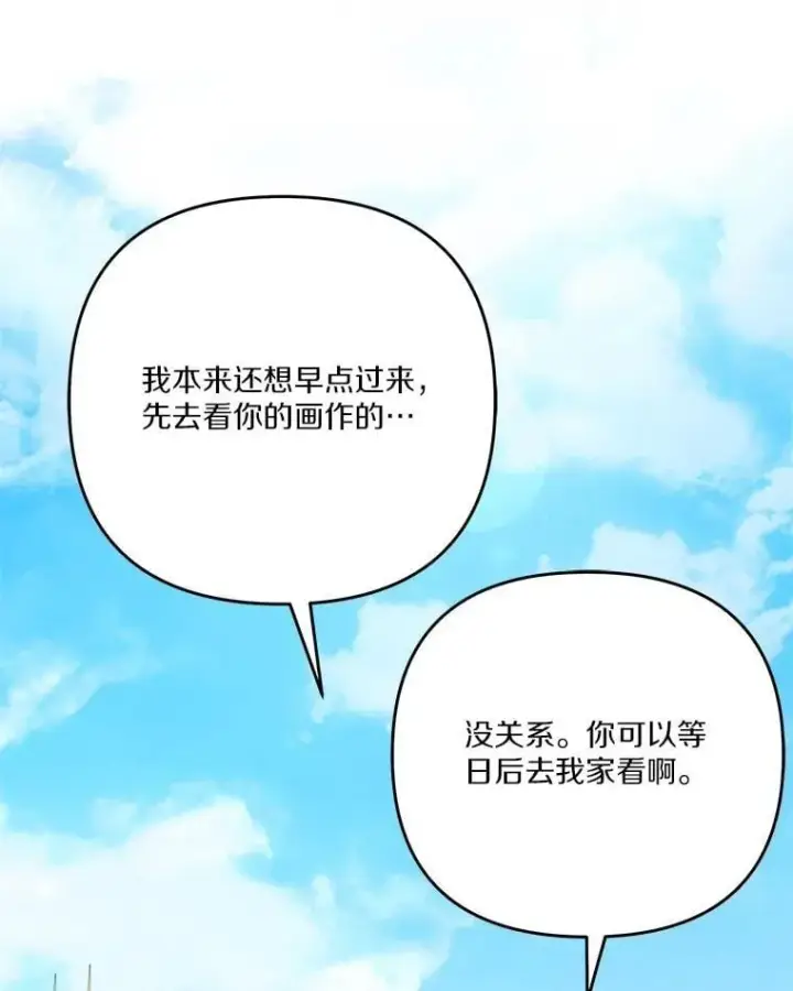 《反派家族的掌权小女儿》97.学院庆典图95