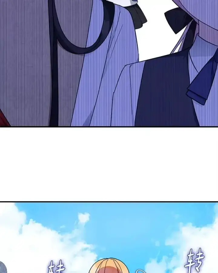 漫画《反派家族的掌权小女儿》98.皇族象征第103张图