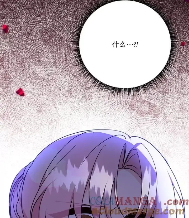 《反派家族的掌权小女儿》98.皇族象征（本季完）图109
