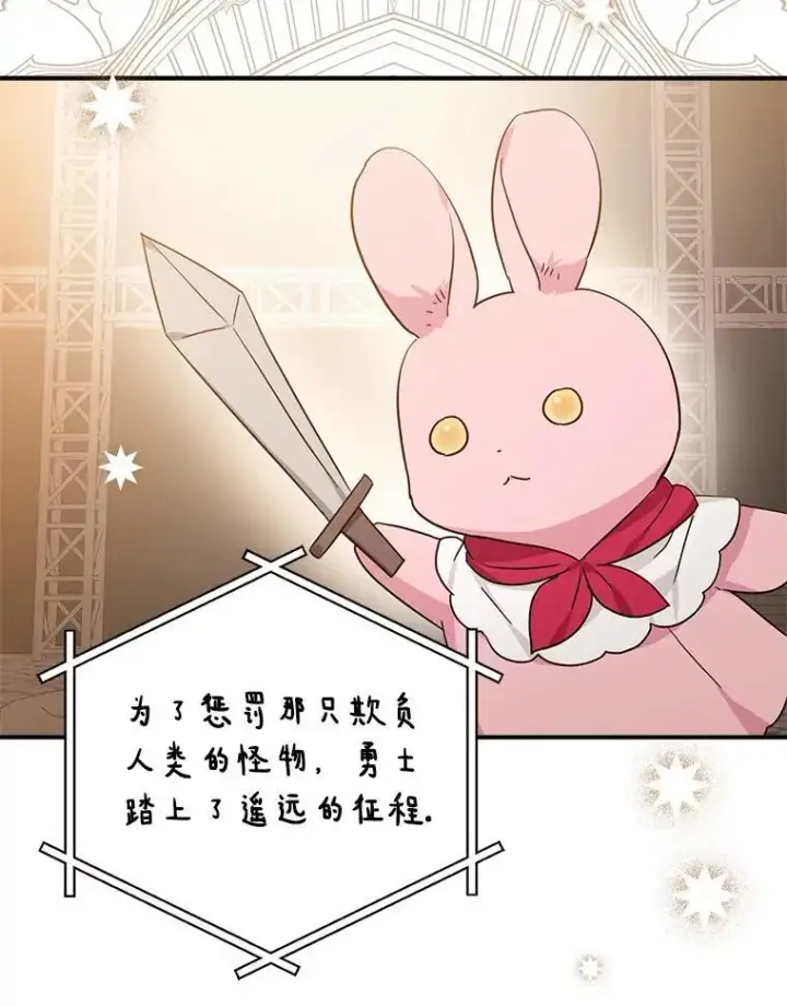 《反派家族的掌权小女儿》98.皇族象征（本季完）图58