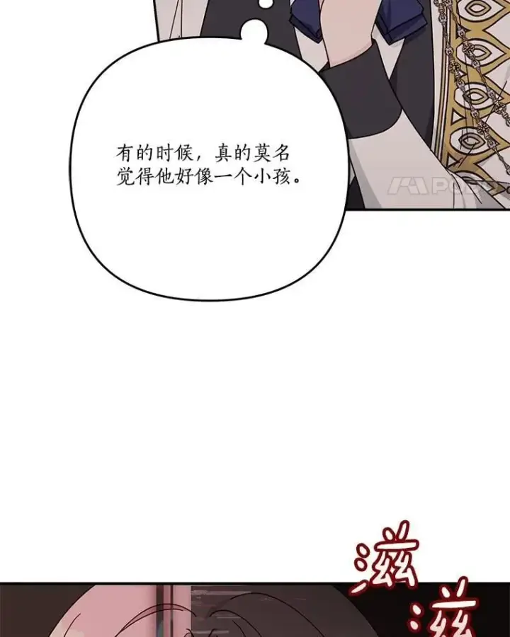 《反派家族的掌权小女儿》98.皇族象征（本季完）图63