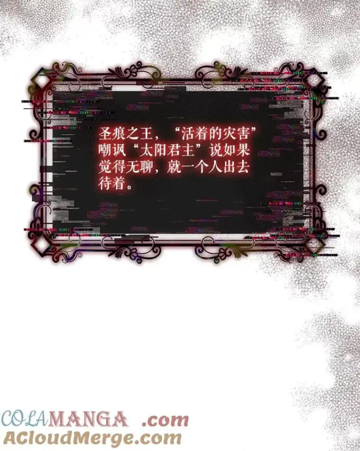 《反派家族的掌权小女儿》98.皇族象征（本季完）图65