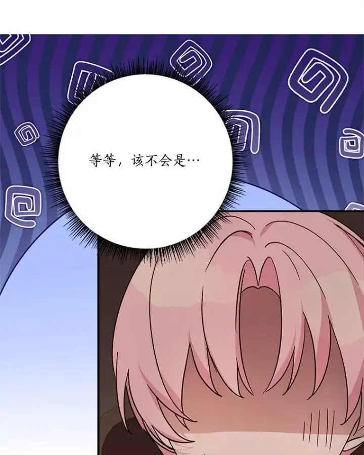 《反派家族的掌权小女儿》98.皇族象征（本季完）图67