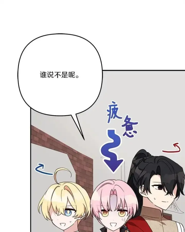 《反派家族的掌权小女儿》98.皇族象征（本季完）图75