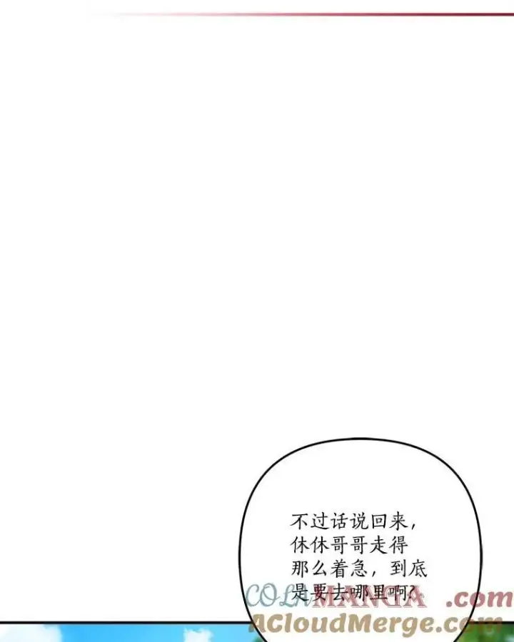 《反派家族的掌权小女儿》98.皇族象征（本季完）图89