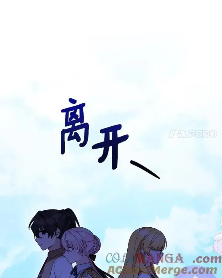 《反派家族的掌权小女儿》98.皇族象征（本季完）图97
