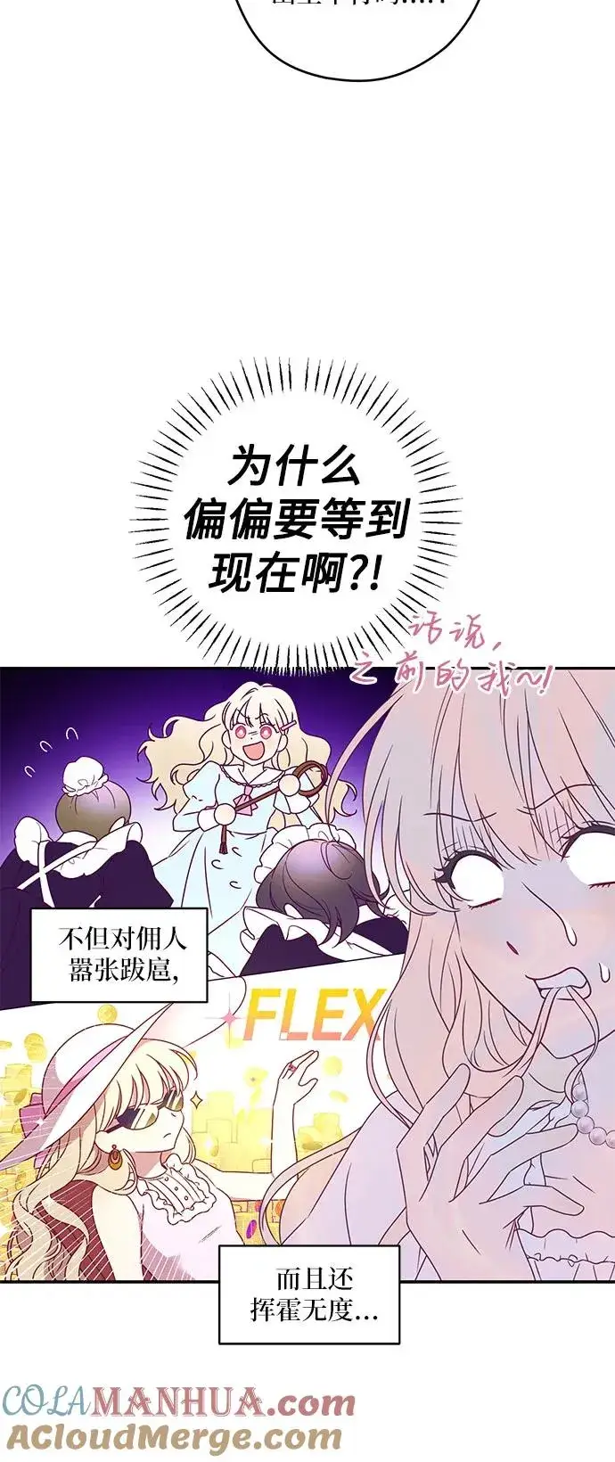 《反派家族反对独立》第1话图22