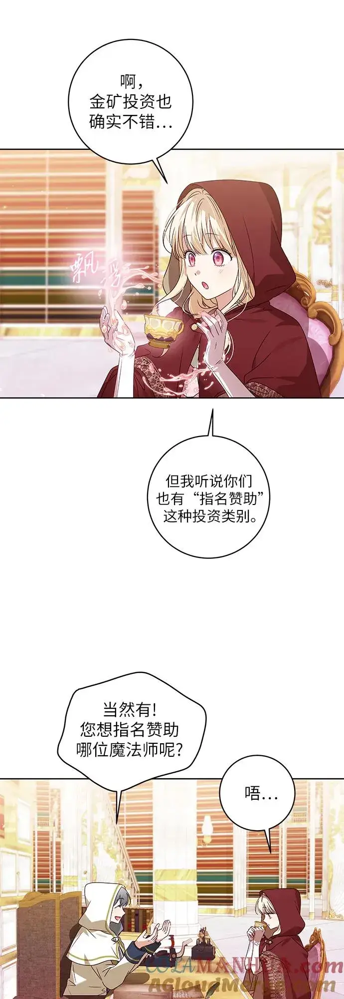 《反派家族反对独立》第10话图15