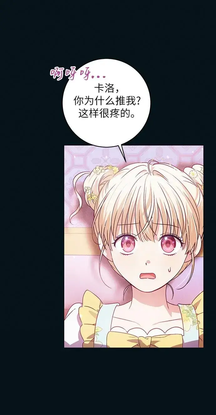 《反派家族反对独立》第11话图17