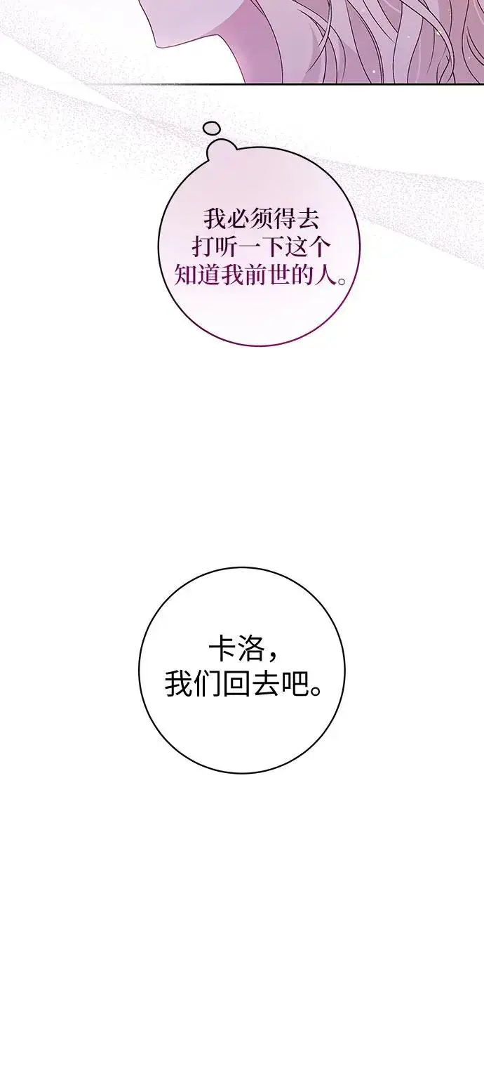 《反派家族反对独立》第11话图27
