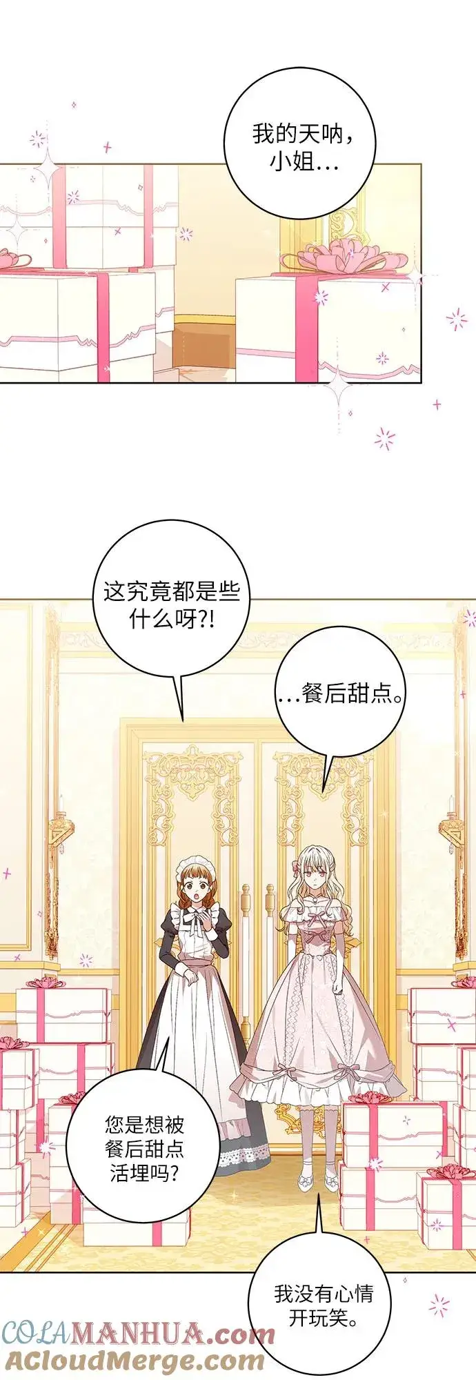 《反派家族反对独立》第11话图28