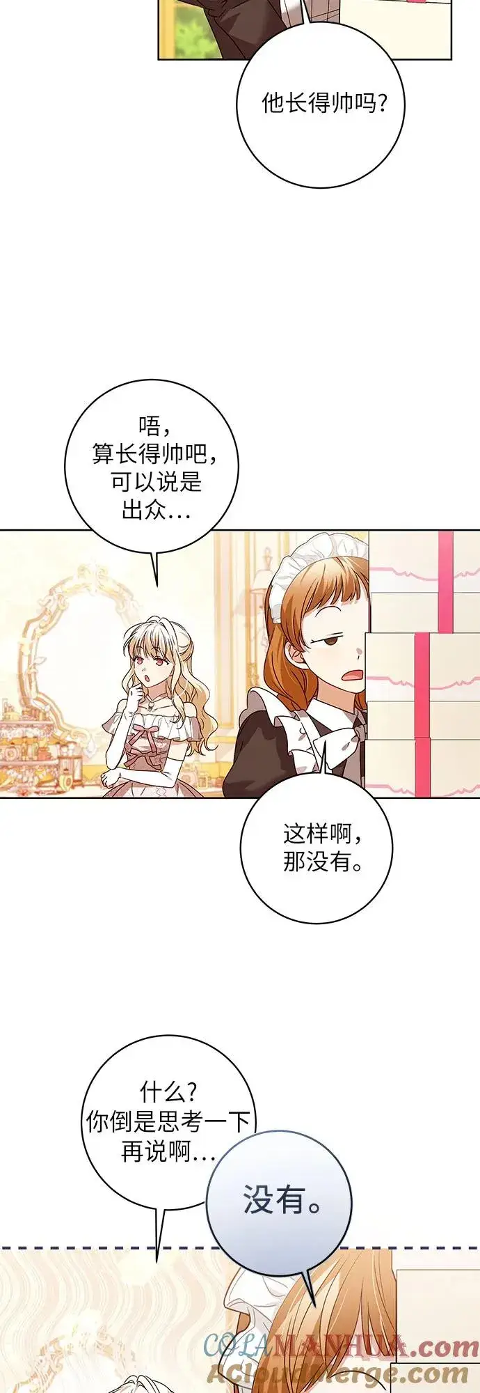 《反派家族反对独立》第11话图34