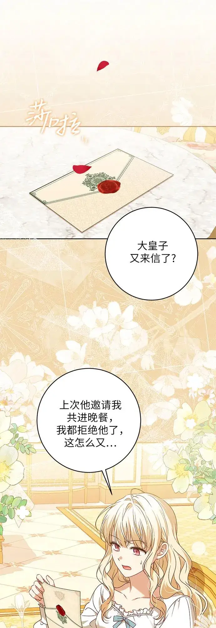 《反派家族反对独立》第11话图50