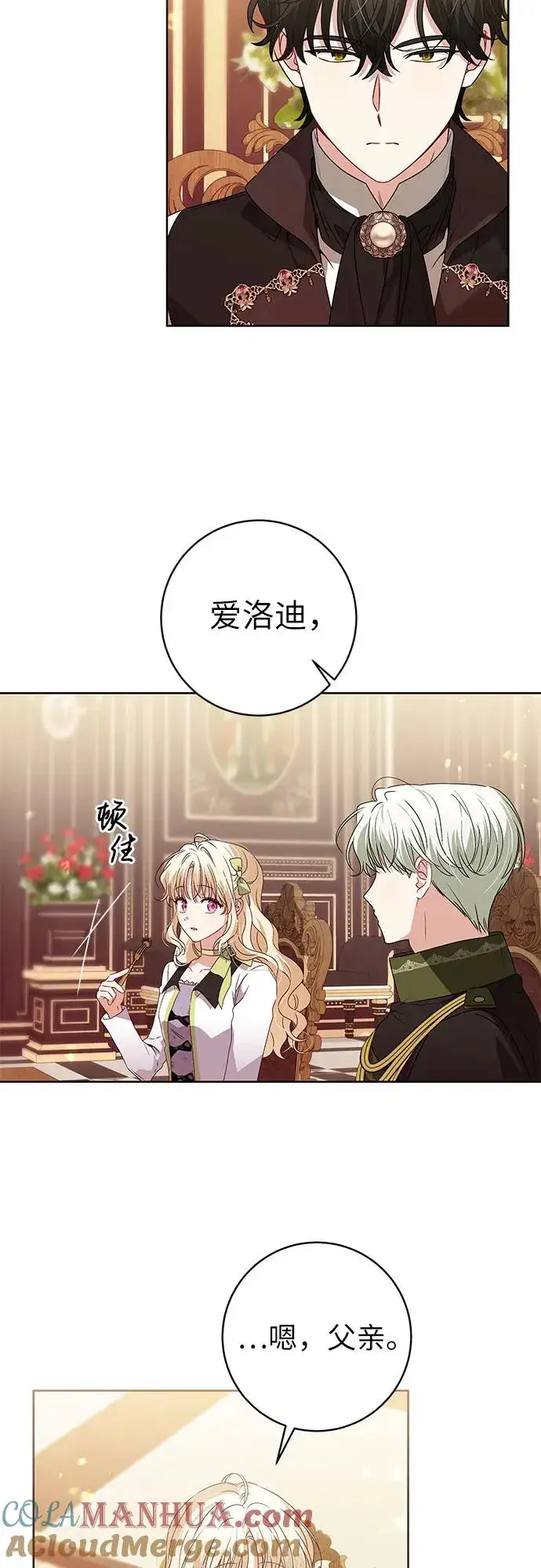 《反派家族反对独立》第12话图25