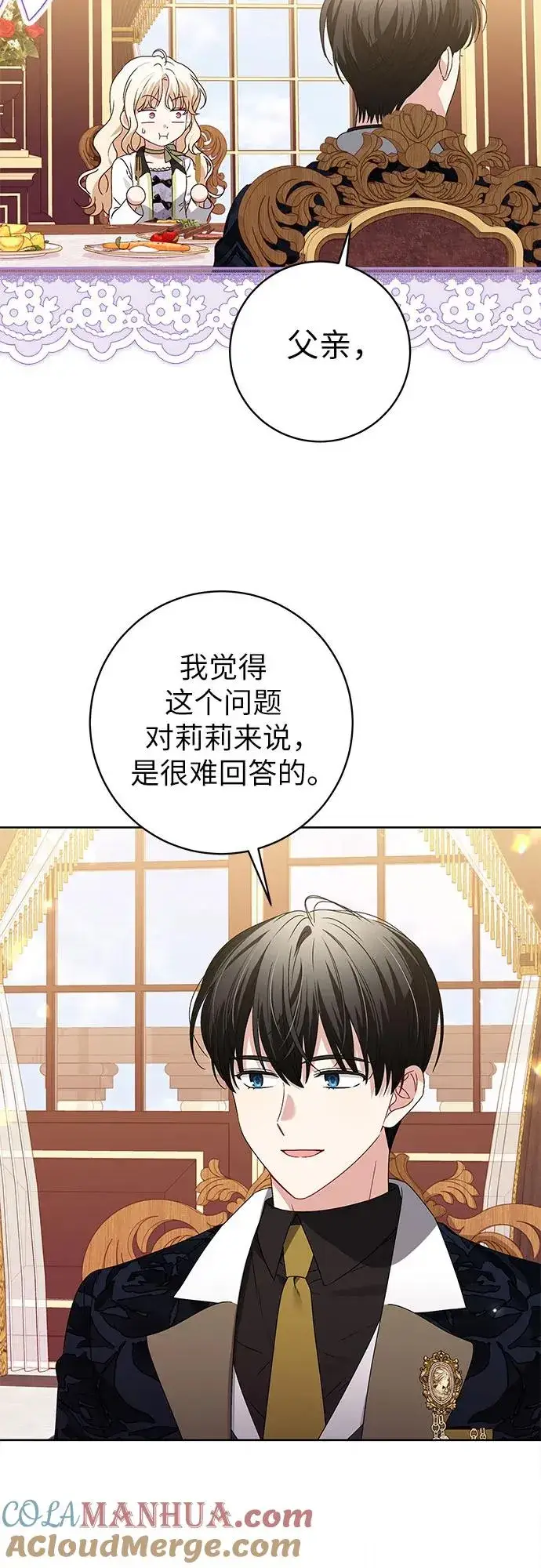 《反派家族反对独立》第12话图28