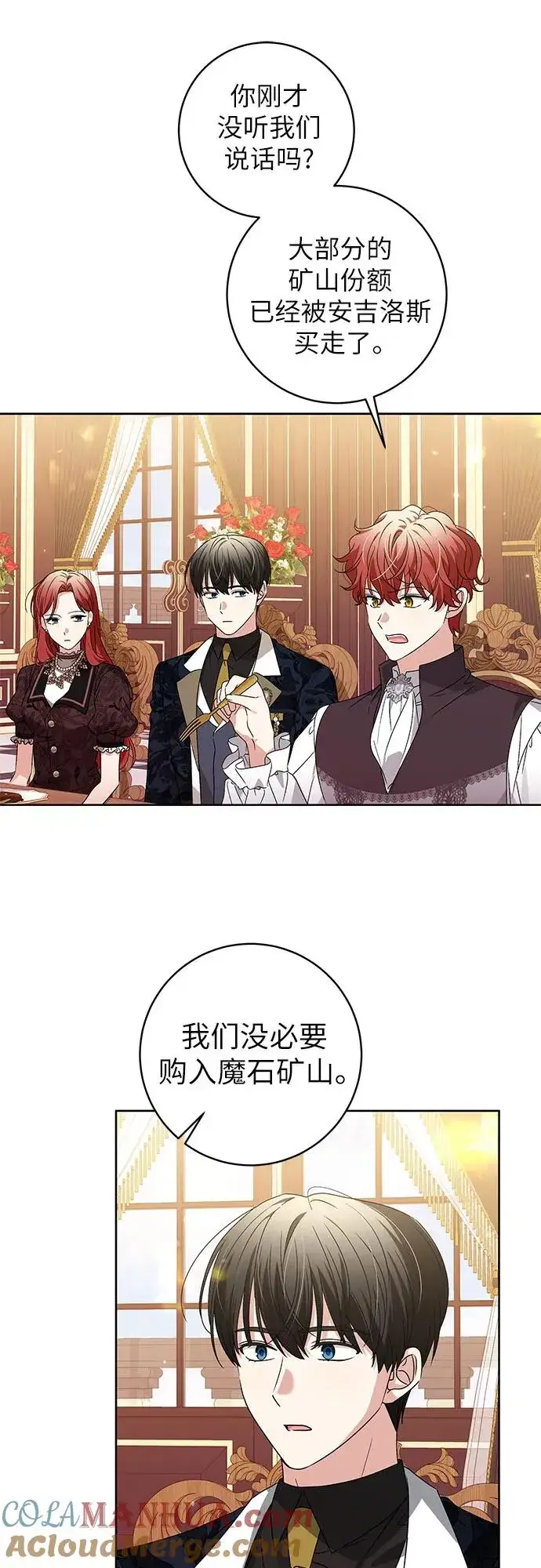 《反派家族反对独立》第12话图37