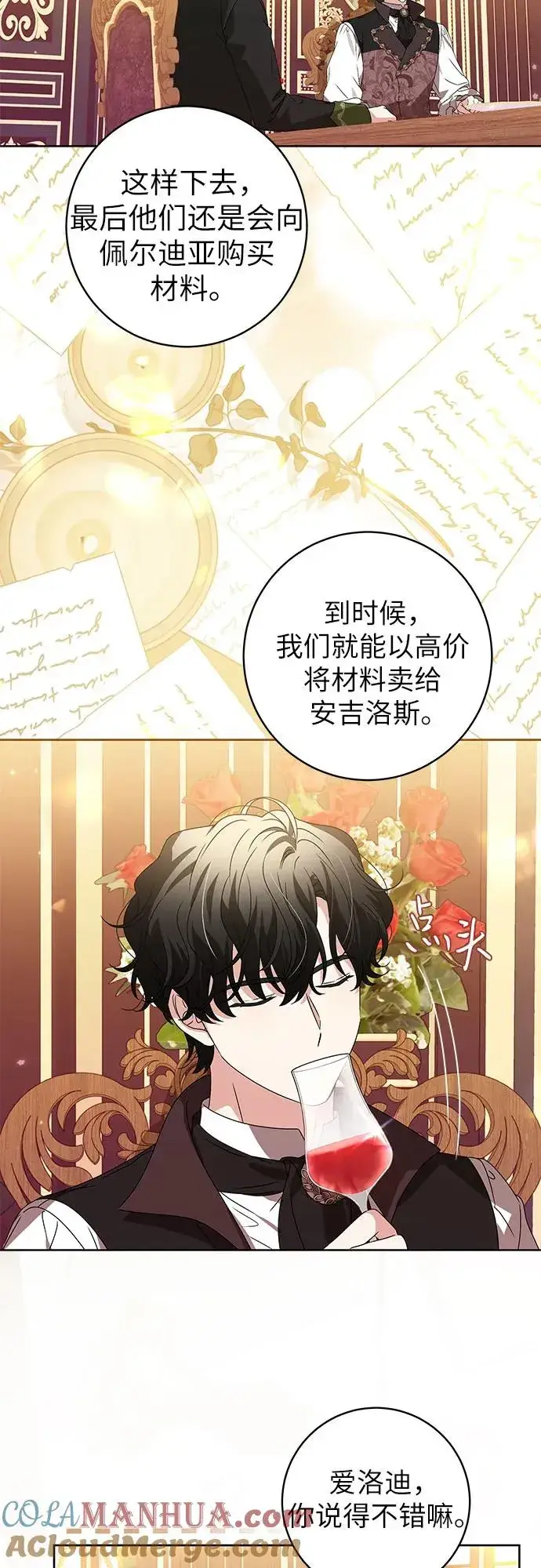 《反派家族反对独立》第12话图40