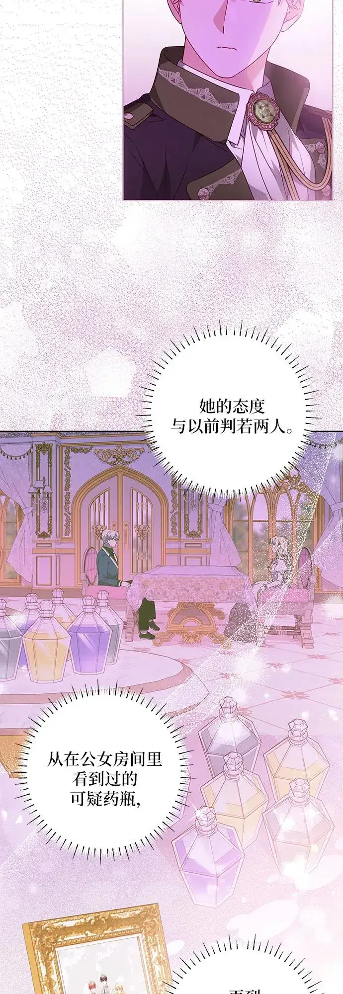 《反派家族反对独立》第12话图44