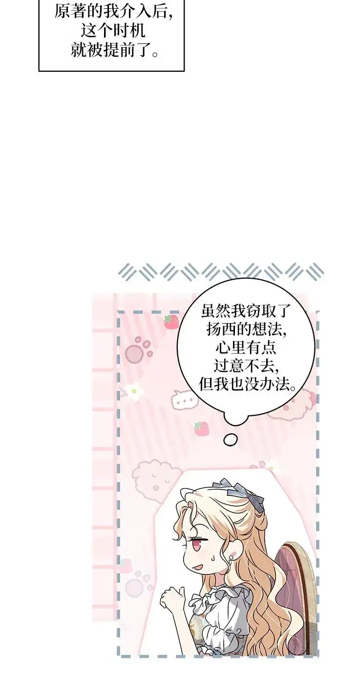 《反派家族反对独立》第13话图11
