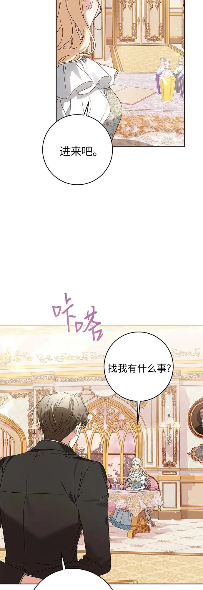《反派家族反对独立》第13话图14
