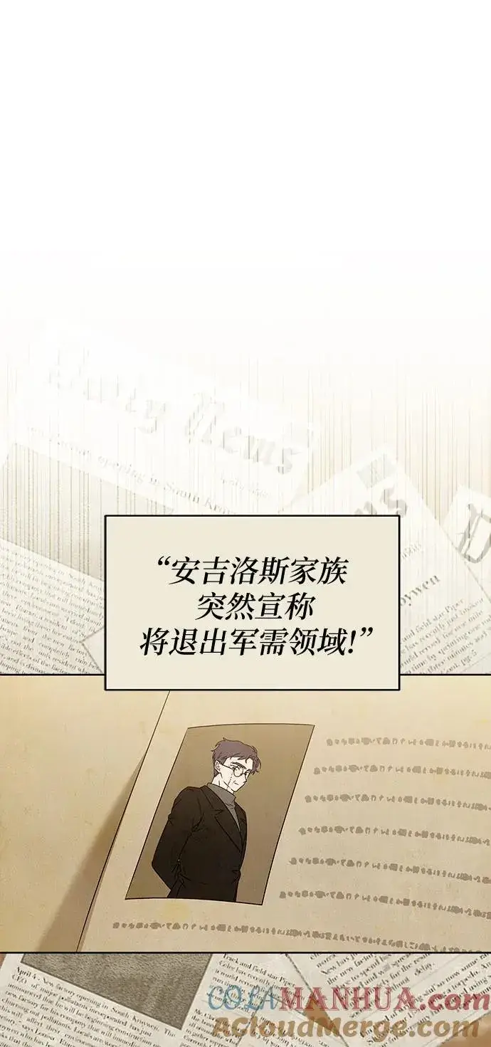《反派家族反对独立》第13话图16